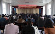 盘克镇召开第四次全国经济普查业务培训会