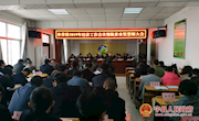 春荣镇召开2019年经济工作会议暨脱贫攻坚誓师大会