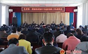 盘克镇召开县委第一巡察组巡察宁县 盘克镇工作动员会议
