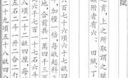 贡賦