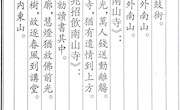 寺觀