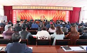 2019年长庆桥工业集中区开发建设暨脱贫攻坚工作会议召开