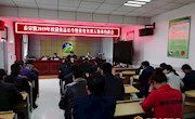 春荣镇召开2019年校园食品安全暨学校食堂负责人集体约谈会