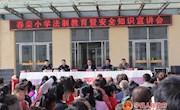 宁县春荣镇组织开展法制教育和安全知识宣传进校园活动