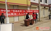 中村镇开展“世界水日”和“中国水周” 宣 传 活 动