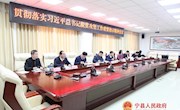 宁县与天津市河东区贯彻落实习近平总书记脱贫攻坚工作重要指示精神视频会议召开