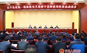 正宁县委2个巡察组进驻我县开展交叉巡察工作