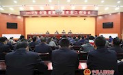 全县道路交通安全工作会议召开