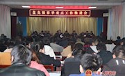 盘克镇召开春季重点工作推进会