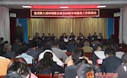 盘克镇召开人居环境暨全域无垃圾专项整治工作推进会