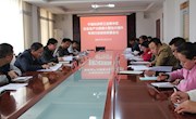 长庆桥工业集中区召开安全生产大排查大整治大提升专项行动安排部署会议