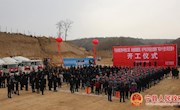 宁县20个重大项目集中开工
