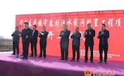 宁县春荣镇举行重大项目开工仪式