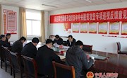 宁县新庄镇召开2019年中央脱贫攻坚专项 巡视反馈意见整改专题民主生活会