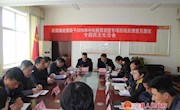 宁县春荣镇组织召开中央脱贫攻坚专项巡视 反馈意见整改专题民主生活会