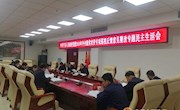 县政府党组召开2019年中央脱贫攻坚专项巡视反馈意见整改专题民主生活会