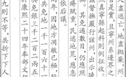 丁賦