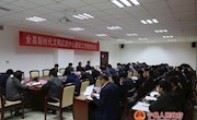 【文明实践   你我同行】全县新时代文明实践中心建设工作推进会召开