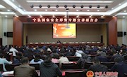 宁县举办国家安全形势专题宣讲报告会
