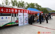 宁县开展“4.23”世界读书日系列活动