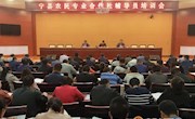 宁县举办农民专业合作社辅导员培训班