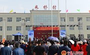 宁县举行“331+”运通草业扶贫分红大会