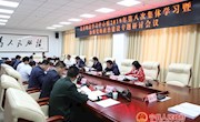 县委理论学习中心组2019年第八次集体学习暨加强党的政治建设专题研讨会议召开