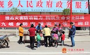 九岘乡开展“防灾减灾日”宣传活动