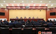 宁县召开惠民惠农财政补贴资金“一卡通”管理问题专项治理工作推进会暨集体约谈会议