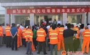 新庄镇举行农村垃圾清运车发放仪式