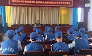 盘克镇组织召开社区服刑人员训诫大会暨扫黑除恶专项斗争宣讲会