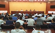 全县经济运行分析调度会召开