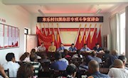 和盛镇集中开展“扫黑除恶专项斗争”主题宣讲活动
