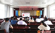 盘克镇组织党员干部观看“先锋讲堂”在线直播节目