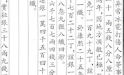 经费（一）