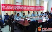 省人防办到春荣镇开展“不忘初心 牢记使命“主题教育党日活动