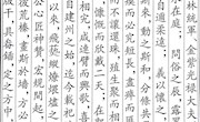 职员（二）
