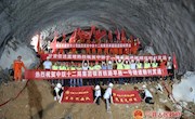银西铁路早胜一号长大隧道全隧顺利贯通