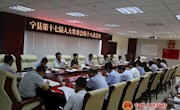 宁县第十七届人大常委会第十八次会议召开