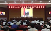 宁县组织收听收看全国安全生产电视电话会议