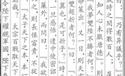 职员（四）