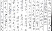 职员（三）