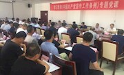 何鹏程为全县宣传思想文化战线干部讲授党课