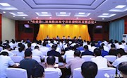 甘肃省委第二巡视组向宁县县委反馈巡视情况