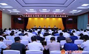 宁县脱贫攻坚领导小组2019年第八次会议召开