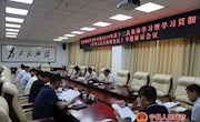 县委理论学习中心组2019年第十二次集体学习暨学习贯彻《中华人民共和国宪法》专题研讨会议召开