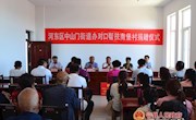 天津市河东区中山门街道办事处在金村开展结对帮扶