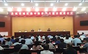 宁县召开县城老城区集中供热工程推进会