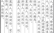 职员（六）