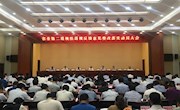 我县召开省委第二巡视组巡视反馈意见整改落实动员会